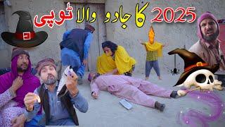 2025 Ka Jado Wala Tope | Pashto Funny Video 2025 By Khan Vines