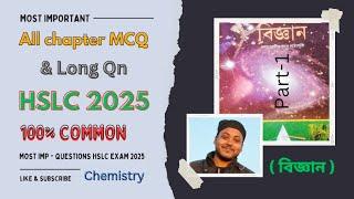 pre final exam paper 2024 | important MCQ | Class 10 science | Common MCQ | seba important | long qn