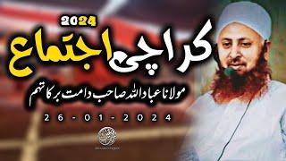 Life Changing Bayan By Molana Ibadullah Sahab At Karachi Ijtema 2024 | Emaan O Yaqeen Official