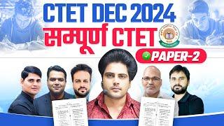 CTET DEC 2024 संपूर्ण PAPER 2 by Sachin Academy live 8pm