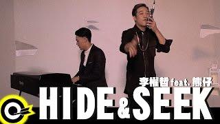 李權哲 Jerry Li feat. 熊仔 Poetek【Hide & Seek】Official Music Video