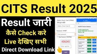 CITS Result 2025 Out/How To Check CITS Result 2025/CITS Entrance Exam 2025 Result/CTI Result