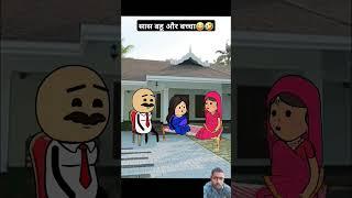 जमीन के 2 हिसे l l  #tweens #comedy #funny #tween #jokes #animation #tweenmuskan #shortfeed