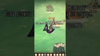 Почему ВУДЛЕГС невероятно крутой персонаж ОБЗОР #dontstarve #shipwrecked #гайд #shorts #dlc #рек#топ