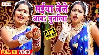 2018 का सुपरहिट देवी गीत _ सईया लेले आवS चुनरिया _ Rahul Kumar !! New Bhojpuri Devi Geet