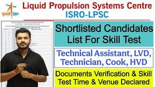 ISRO LPSC Shortlisted Candidates for Skill Test | ISRO LPSC Result Out 2025 #isro #lpsc