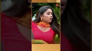 Malar  - #shorts | Sun TV | Tamil Serial