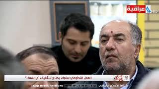 العمل التطوعي سلوك يحتاج للتثقيف أم  الهمة ؟ تقرير - عروة عامر