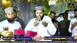 Mehfil e Meelad E Mustafa 2024 Live from Thoabahadur