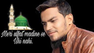 Most heart touching Naat | Meri ulfat Madine se yu hi nahi | by Mohsin Raza Qadri