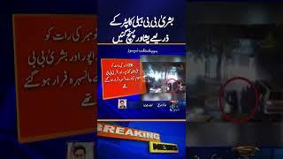 Gandapur and Bushra Bibi reaches Peshawar by helicopter | Breaking News