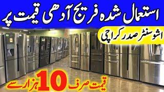 Used fridge Wholesale Market in Karachi| Fridge & Water Dispenser |Hashoo center fridge market sader