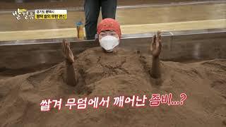 평택쌀겨의 무한변신 NBS 초록미소마을