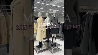 25S/S 무신사 스탠다드 미리보기‍️ #musinsa #무신사 #무신사스탠다드