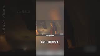 恐怖短片：女孩以为被男人绑架，不曾想自己才是真正的恶魔