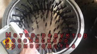 Перосъемная машина МТМ 720pro (220В) с регулировкой скорости вращения.(КУРА, УТКА, ГУСЬ,ИНДЕЙКА)