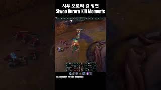 천상계 탑 프로 관전 하이라이트 오로라 vs 카시오페아