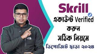 How To Create Skrill Account Bangla | Without Deposit KYC Verified Skrill Account | New Systems 2024