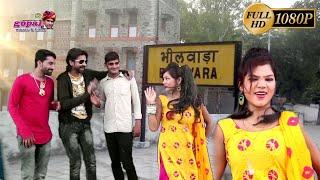 Bhilwara ka Tesan par_जानुडी जाला देवे_Rakhi Rangeeli New Latest 2020