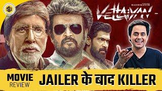 Vettaiyan Review | Rajinikanth | Amitabh Bachchan | Manju Warrior | Anirudh | RJ Raunak