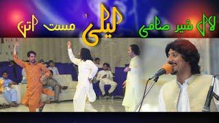 #poshtonewsong #lalshersafi Mast Attan By Lal Sher safi Live لال شیر صافی