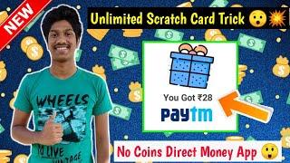 (2021)Scratch And Win Paytm Cash || Scratch And Win Real Money App || Pinky And Me ||