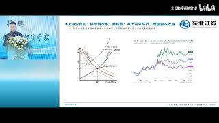 【经济学家付鹏】商品变化背后的见证逆潮（PPT干货版）