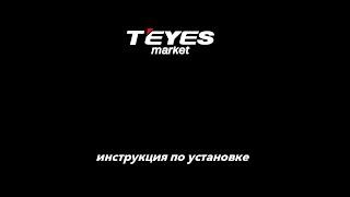 Установка магнитолы TEYES на MITSUBISHI LANCER 10 2007-2012