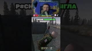 Веселі моменти в грі DAYZ Українською / Зомбак #dayz    #shorts