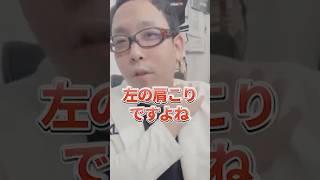 肩こりと思ったら心筋梗塞って全然あるんです！