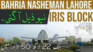 New Deal | Bahria Nasheman Lahore | Iris Block | Booking Update | Map | Location | July 2023