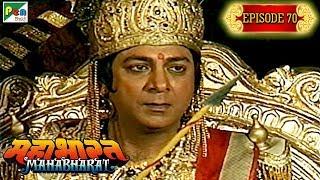 शिखंडी के जीवन का रहस्य क्या था? | Mahabharat Stories | B. R. Chopra | EP – 70 | Pen Bhakti