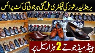 Leather Shoes for men | Pure Leather Shoes market in Lahore | Handmade Leather Shoes Factory