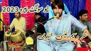 Peera | waseem esa khelvi new saraiki song 2023 | new saraiki song | shani studio