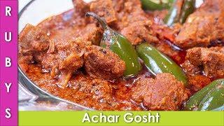 Achari Mutton Gosht Goat Salan Recipe in Urdu Hindi  - RKK