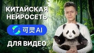 Лучшая Бесплатная Нейросеть для Создания Видео (Kling)