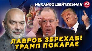 Хто ФІНАНСУЄ Арестовича? МІЖНАРОДНА політика Трампа і ВІЙНА в Україні! СОЮЗ Ірану та РФ | ШЕЙТЕЛЬМАН