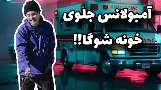 آمبولانس جلوی خونه شوگا بود جی‌دراگن جین رو شکست داد؟