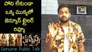 Jabardasth Mahidhar Review On Kannappa Trailer | Prabhas | Kannappa Trailer Review | Public Talk