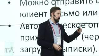 Финолог на FinNext-2017