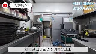 남동공단 산업단지 내 식당 임대