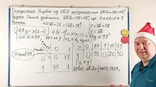  Решение одной олимпиадной задачи про (20+25)² год 