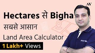 Hectares to Bigha - Hindi