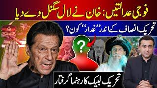 Who are the suspicious leaders in PTI? | Imran Khan SURPRISES reporters | Mansoor Ali Khan