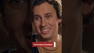 Чего не хватало Алле Пугачевой? #shorts