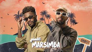 MARSIMBA - ALAMNI | Produced By Mshakil