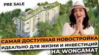 Secret Garden - самая доступная новостройка в районе Wongamat / Недвижимость Паттайи 2024