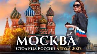 Москва — летняя прогулка: Красная площадь, Театральная площадь, Тверская, Столешников переулок