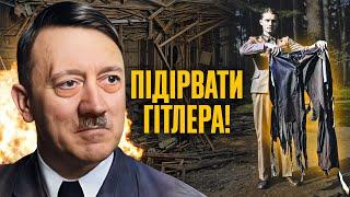 Операція "Валькірія": чому провалився останній замах на Гітлера? // Історія без міфів