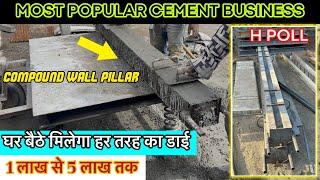 H poll banane ka sahi tarika | 8 feet compound wall pillar precast || business in 1 lac rupees